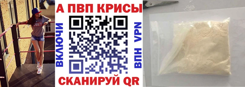 A-PVP Crystall дарнет шоп Валуйки