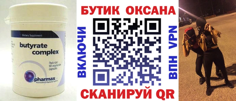 наркотики  Валуйки  Бутират BDO 