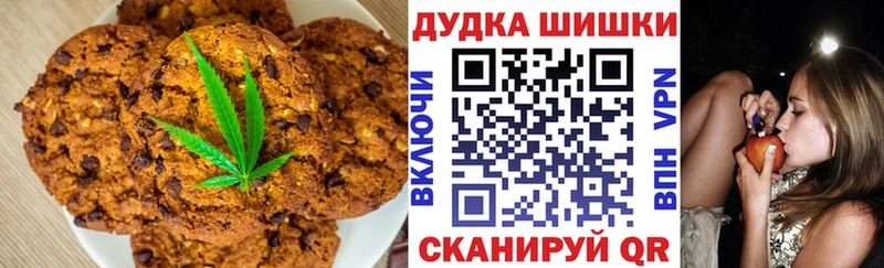 Canna-Cookies марихуана  цена   Валуйки 