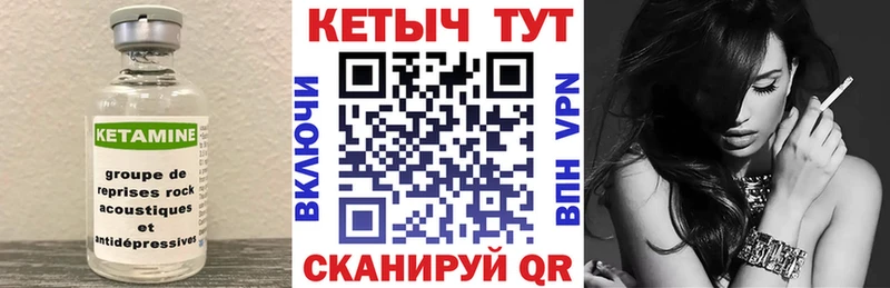 Кетамин VHQ  Валуйки 