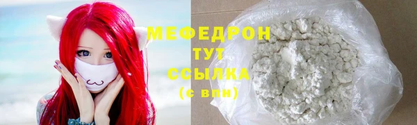 мефедрон VHQ Бородино