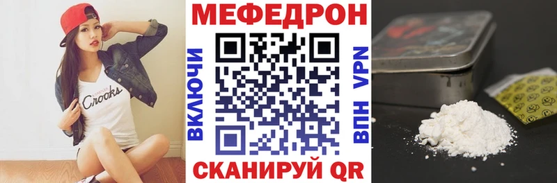Мефедрон мука  Валуйки 