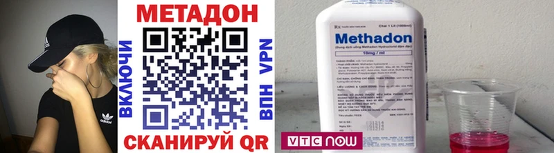МЕТАДОН VHQ  закладки  Валуйки 